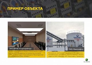 MSK_ENERGY_presentation_№2_mail_page-0008